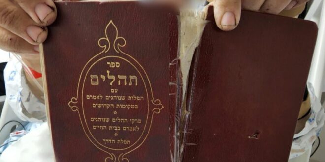 "هذا ما يساعد": كتاب المزامير الذي أنقذ حياة الرجل المصاب بجروح خطيرة من هجوم القدس